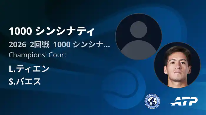 1000 シンシナティ Day4 2回戦 L.ティエン VS S.バエス [ATPツアー 2026]
