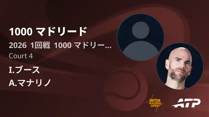 1000 マドリード Day1 1回戦 I.ブース VS A.マナリノ [ATPツアー 2026]