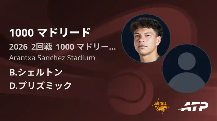 1000 マドリード Day3 2回戦 B.シェルトン VS D.プリズミック [ATPツアー 2026]