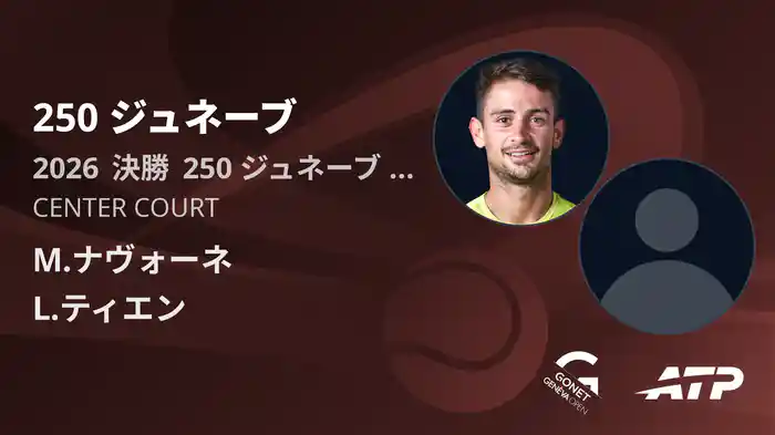 250 ジュネーブ Day7 決勝 M.ナヴォーネ VS L.ティエン [ATPツアー 2026]
