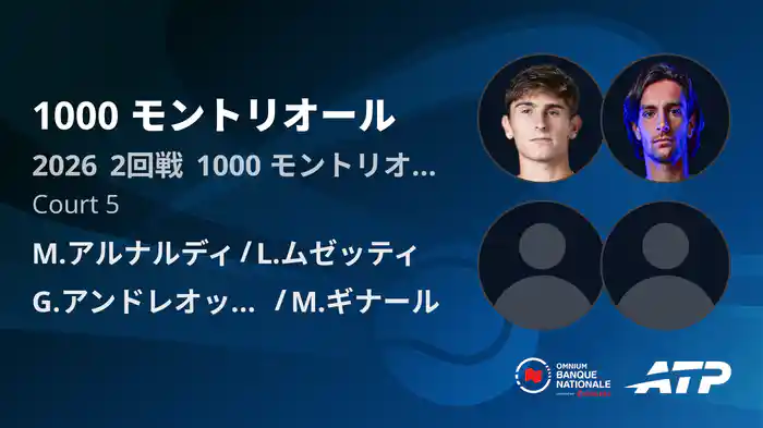 1000 モントリオール Day7 2回戦 M.アルナルディ/L.ムゼッティ VS G.アンドレオッツィ/M.ギナール [ATPツアー 2026]