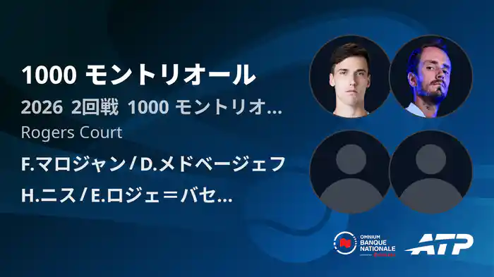 1000 モントリオール Day7 2回戦 F.マロジャン/D.メドベージェフ VS H.ニス/E.ロジェ＝バセラン [ATPツアー 2026]