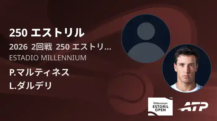 250 エストリル Day4 2回戦 P.マルティネス VS L.ダルデリ [ATPツアー 2026]