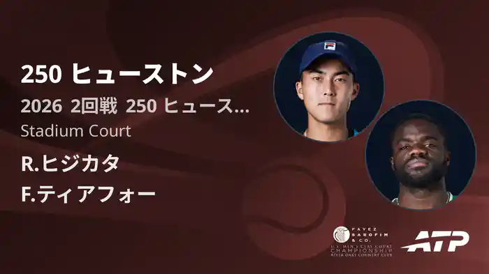 250 ヒューストン Day4 2回戦 R.ヒジカタ VS F.ティアフォー [ATPツアー 2026]