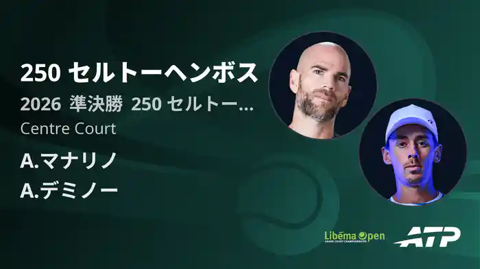 250 セルトーヘンボス Day6 準決勝 A.マナリノ VS A.デミノー [ATPツアー 2026]