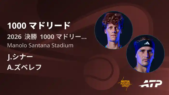 1000 マドリード Day12 決勝 J.シナー VS A.ズベレフ [ATPツアー 2026]