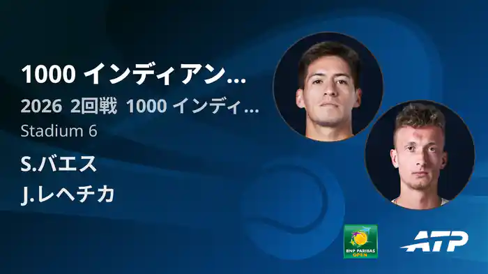 1000 インディアンウェルズ Day4 2回戦 S.バエス VS J.レヘチカ [ATPツアー 2026]