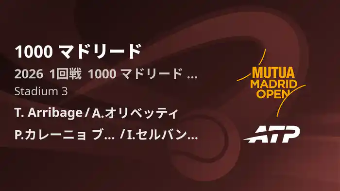 1000 マドリード Day5 1回戦 T. Arribage/A.オリベッティ VS P.カレーニョ ブスタ/I.セルバンテス [ATPツアー 2026]
