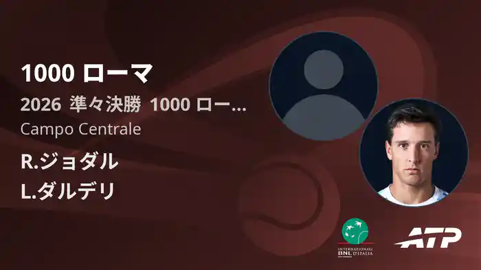1000 ローマ Day8 準々決勝 R.ジョダル VS L.ダルデリ [ATPツアー 2026]