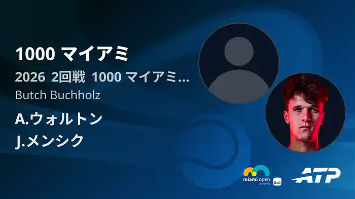 1000 マイアミ Day3 2回戦 A.ウォルトン VS J.メンシク [ATPツアー 2026]