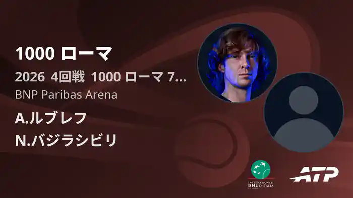 1000 ローマ Day7 4回戦 A.ルブレフ VS N.バジラシビリ [ATPツアー 2026]