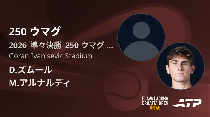 250 ウマグ Day4 準々決勝 D.ズムール VS M.アルナルディ [ATPツアー 2026]