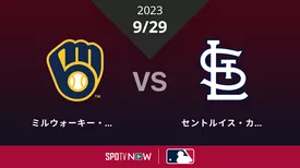 ブリュワーズ vs カージナルス 9/29 (英語) [MLB]