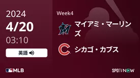 Week4 マーリンズ vs カブス 4/20[MLB]