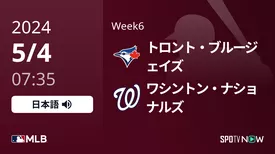 Week6 ブルージェイズ vs ナショナルズ 5/4[MLB]