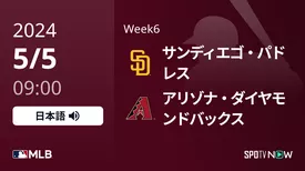 Week6 パドレス vs Dバックス 5/5[MLB]