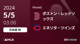 Week6 Rソックス vs ツインズ 5/5[MLB]