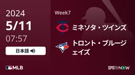 Week7 ツインズ vs ブルージェイズ 5/11[MLB]