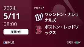 Week7 ナショナルズ vs Rソックス 5/11[MLB]