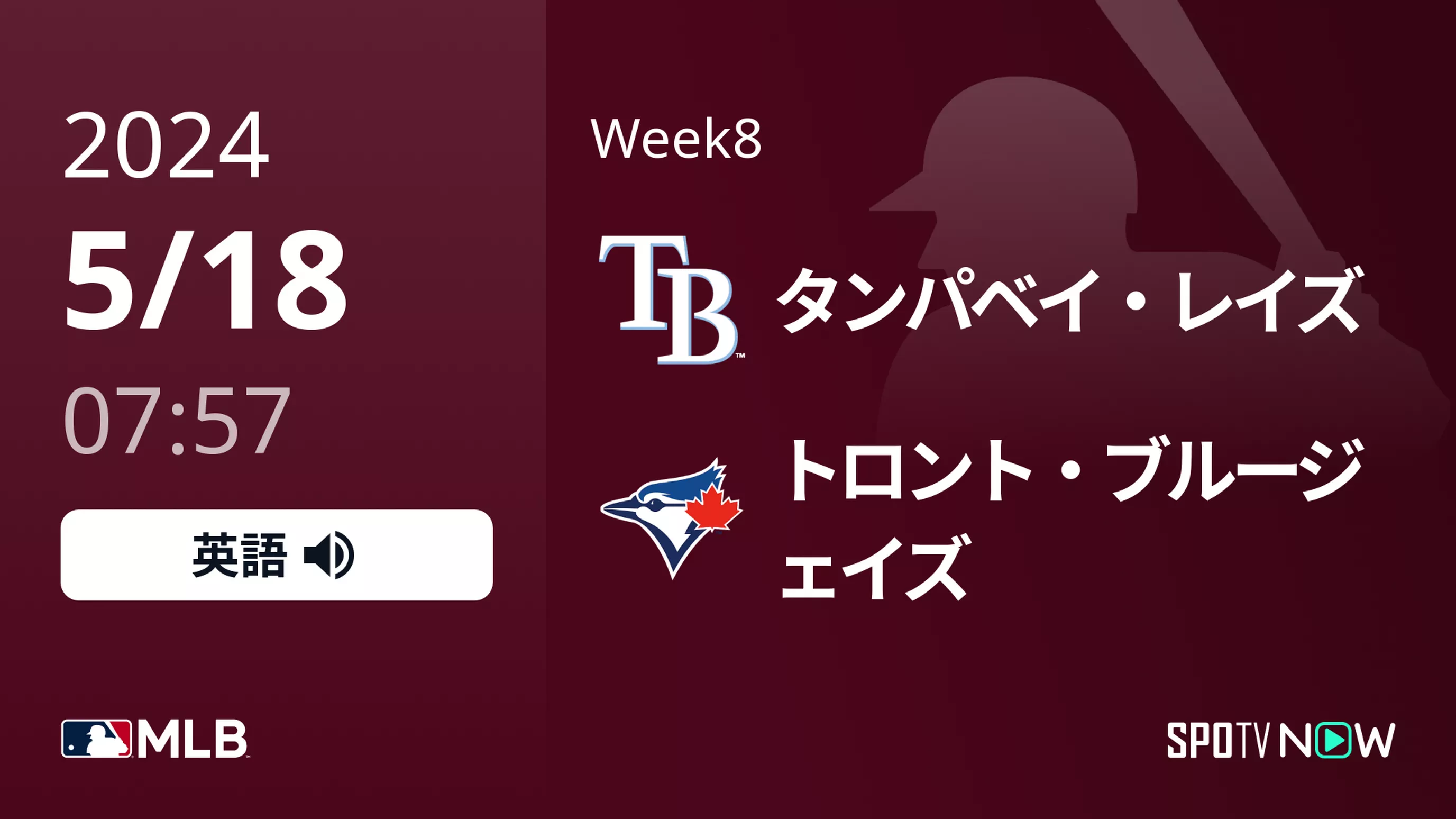 Week8 レイズ vs ブルージェイズ 5/18[MLB]
