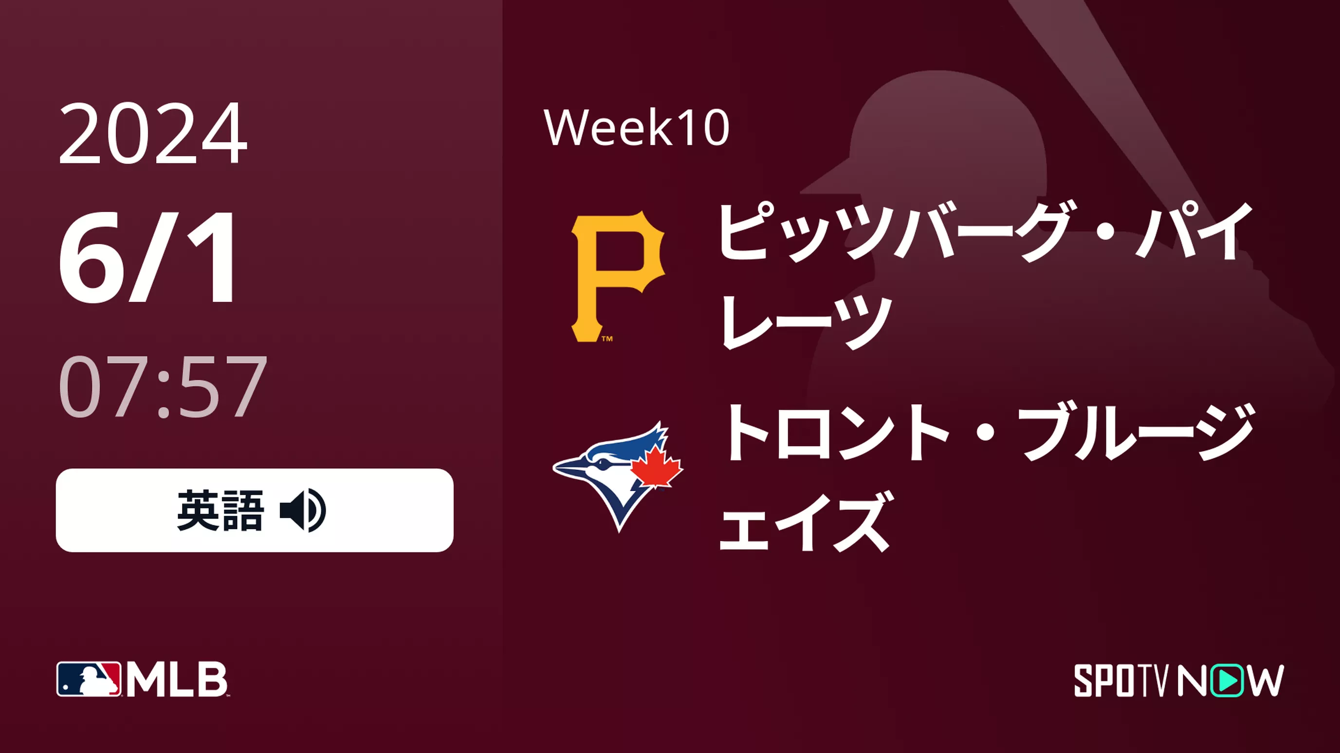 Week10 パイレーツ vs ブルージェイズ 6/1[MLB]