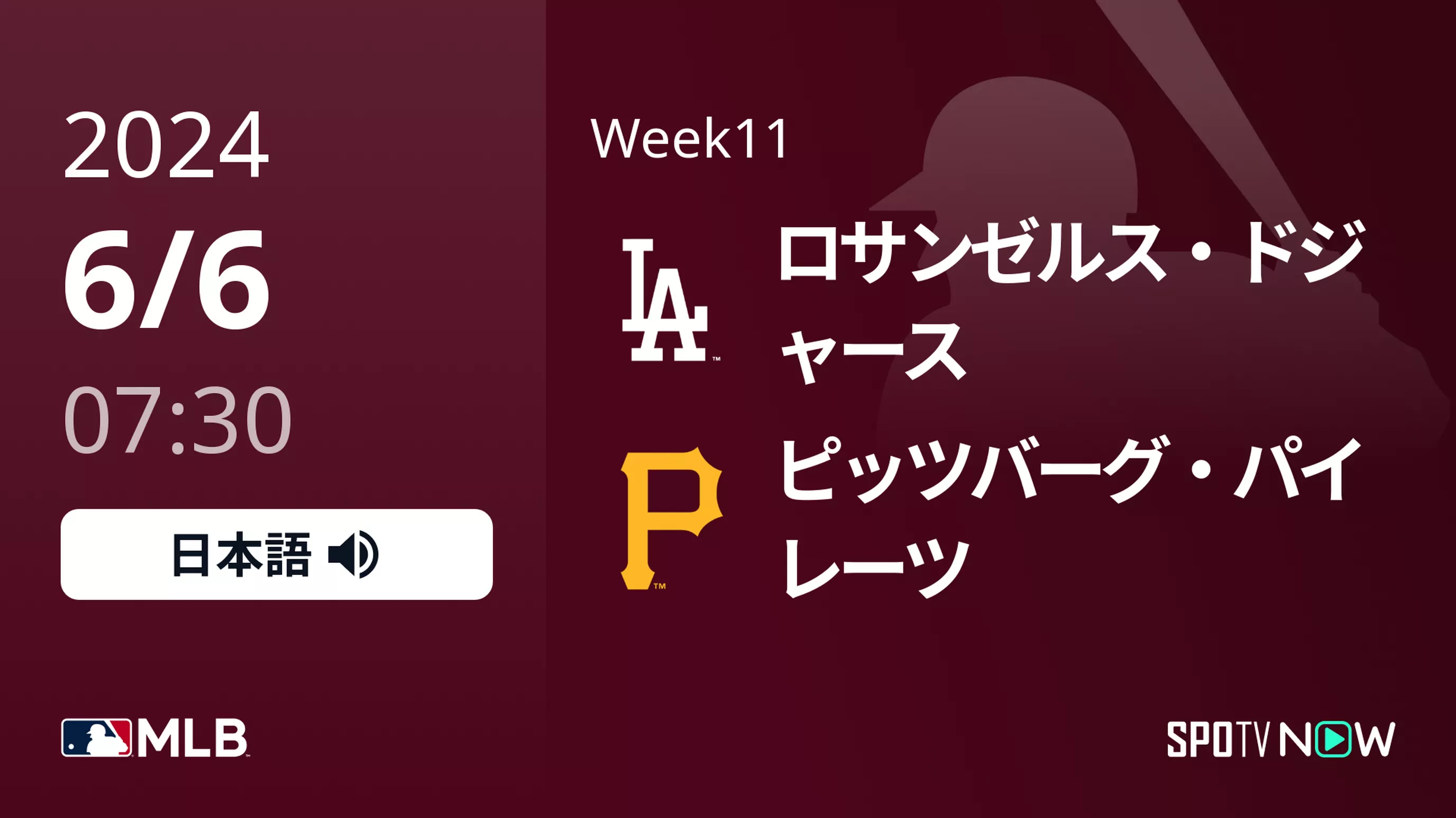 Week11 ドジャース vs パイレーツ 6/6[MLB]