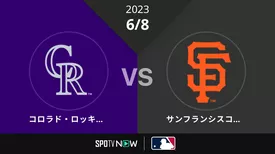 2023/6/8 ロッキーズ vs ジャイアンツ [MLB]