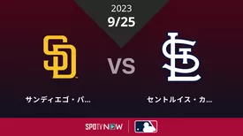 2023/9/25 パドレス vs カージナルス [MLB]