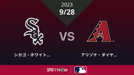 2023/9/28 Wソックス vs Dバックス [MLB]