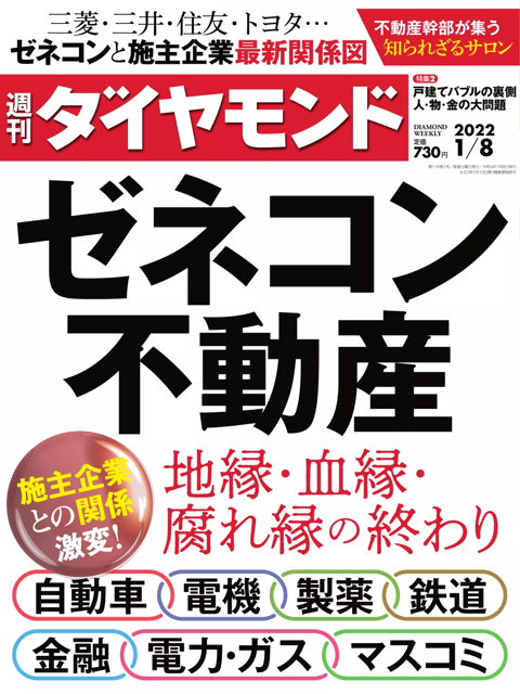 ダイヤモンド社の作品一覧 電子書籍 U Next 初回600円分無料