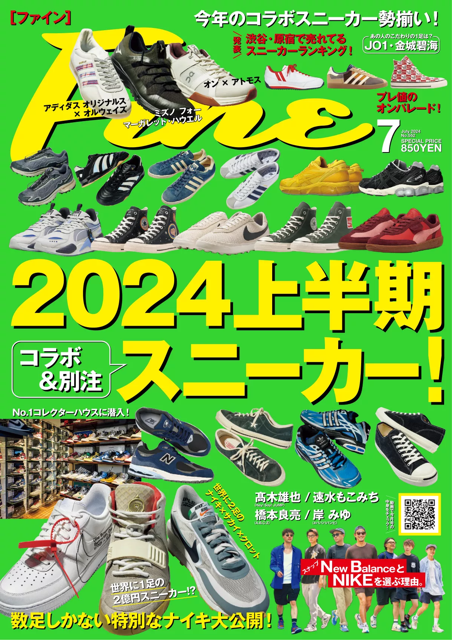 Ｆｉｎｅ（ファイン）(雑誌) - 電子書籍 | U-NEXT 初回600円分無料