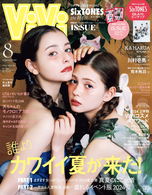 ViVi(雑誌) - 電子書籍 | U-NEXT 初回600円分無料
