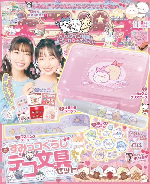 ニコラ雑誌　ポップティーン　キューガル　キラピチ ニコラ雑誌 ポップティーン キューガル キラピチ - メルカリ