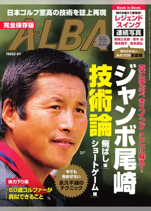 アルバトロス・ビュー