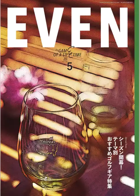EVEN