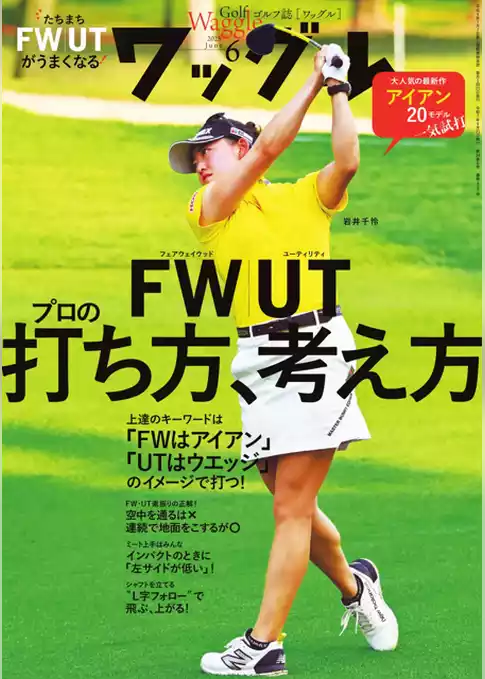 ワッグル