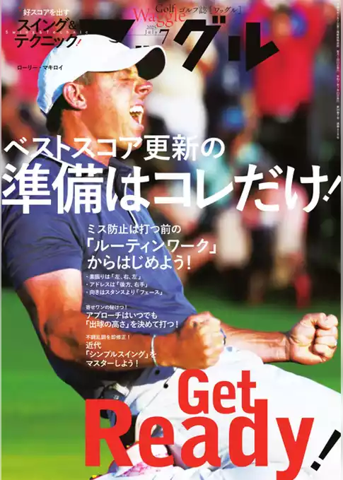 ワッグル