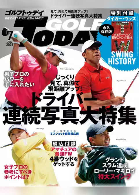 GOLF TODAY