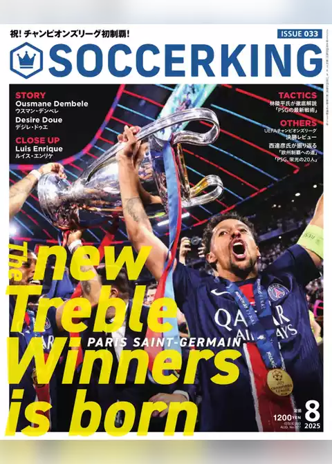 SOCCER KING