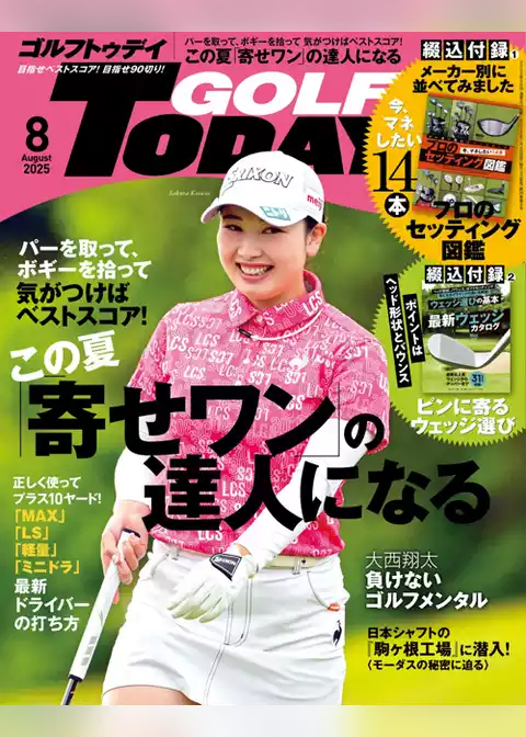 GOLF TODAY