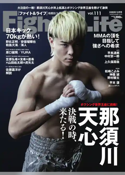 Fight＆Life（ファイト＆ライフ）