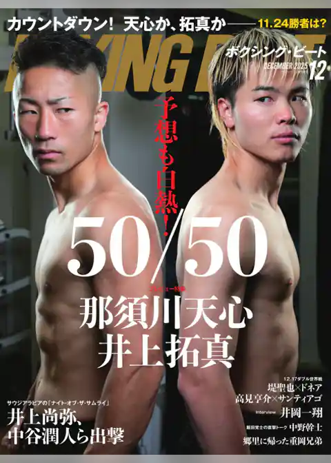 BOXING BEAT（ボクシング・ビート)