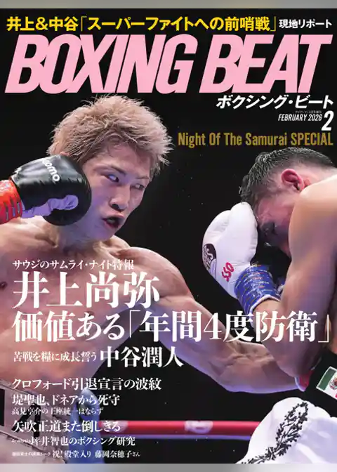 BOXING BEAT（ボクシング・ビート)