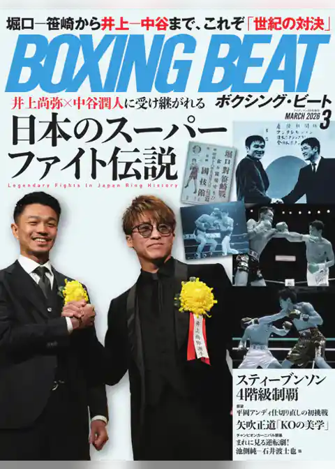 BOXING BEAT(ボクシング・ビート)