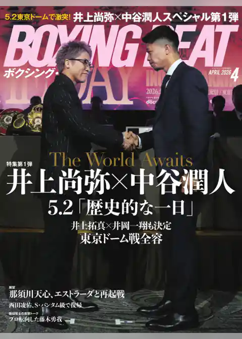 BOXING BEAT（ボクシング・ビート)