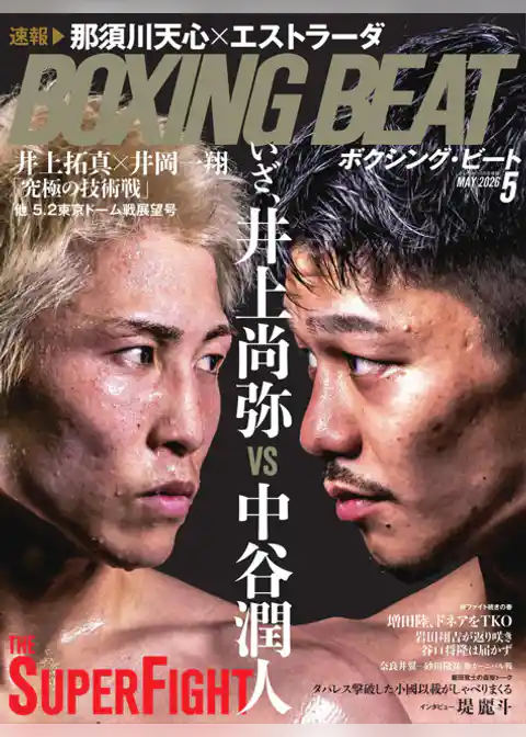 BOXING BEAT（ボクシング・ビート)