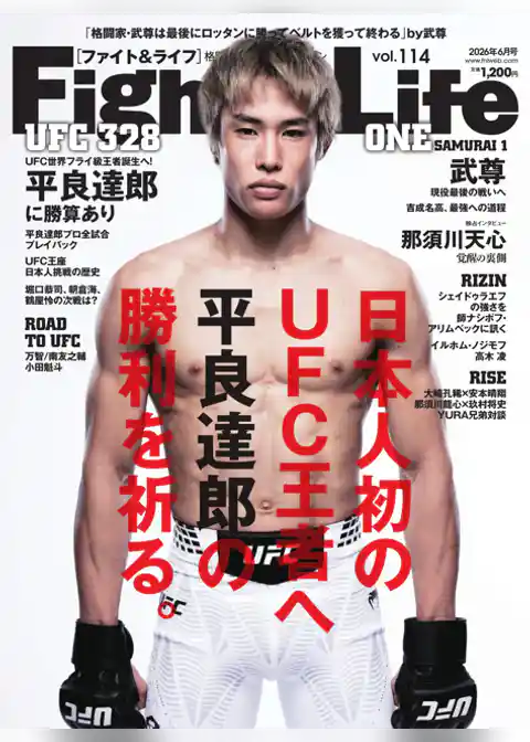 Fight＆Life（ファイト＆ライフ）