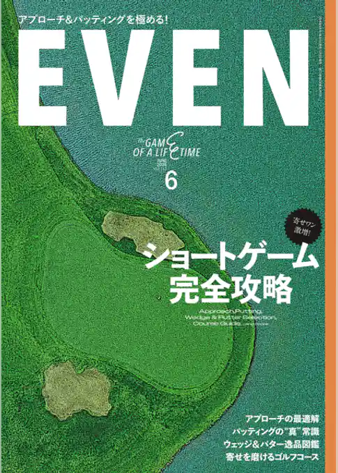 EVEN