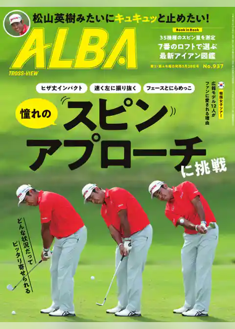 アルバトロス・ビュー