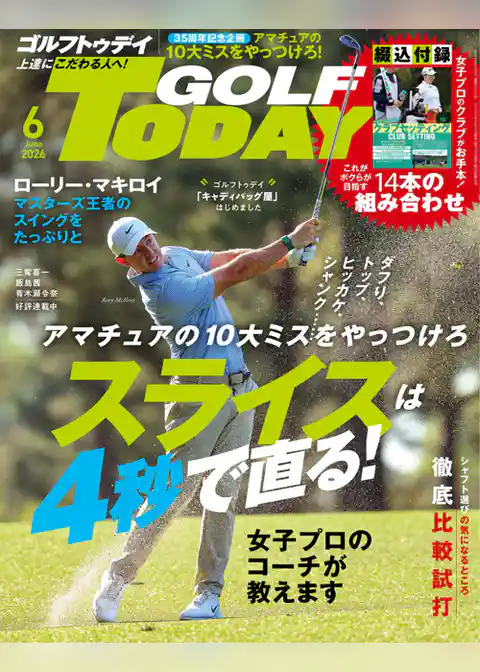GOLF TODAY